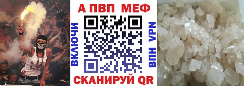 APVP Соль  Купить закладки  Шлиссельбург 