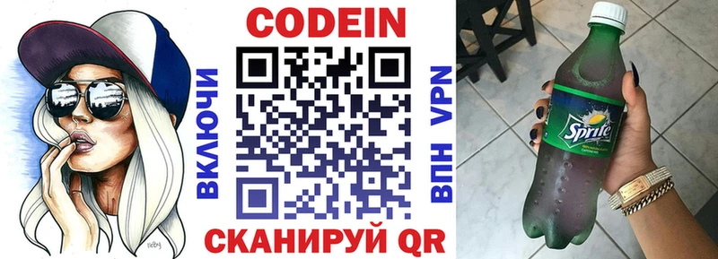 Купить  Шлиссельбург  Codein напиток Lean (лин) 