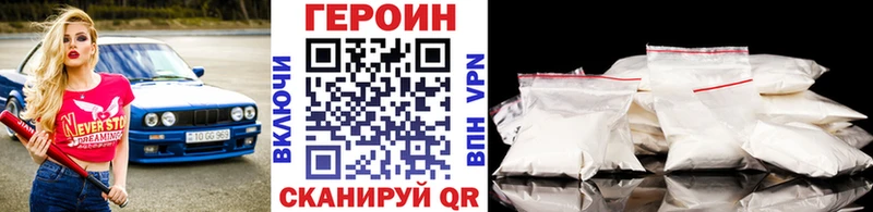 Героин Афган  Купить закладки  Шлиссельбург 