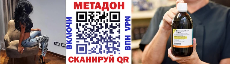Метадон мёд  Купить закладки  Шлиссельбург 